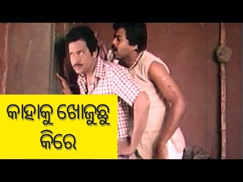 Ajit Das is Hakim Babu | Comedy Scene | Hakim Babu (1985) | Amiya Patnaik Productions