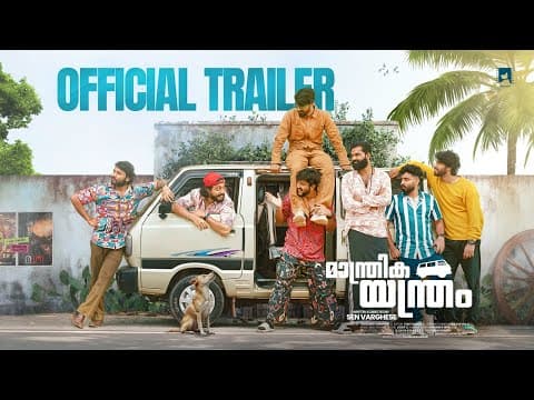 Manthrika Yanthram EP1&2 Trailer l Time Travel Web Series | Sen Varghese l Pankaja Talkies