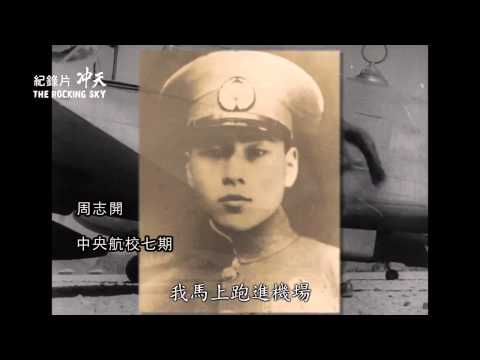 《冲天》前導片花
