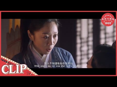 【CLIP】男主化身龟仙劫富济贫 西厂走狗派手下全力截杀《绝战香炉寺》/ Avengement