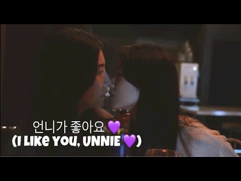(ENG SUB) [QUEER MOVIE] 언니가 좋아요 (I like you, Unnie ♥)