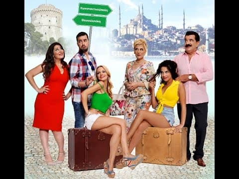 Ο ΚΛΕΑΡΧΟΣ Η ΜΑΡΙΝΑ ΚΑΙ Ο ΚΟΝΤΟΣ ΚΙΝΗΜΑΤΟΓΡΑΦΙΚΟ trailer