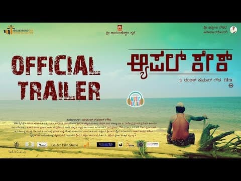 APPLE CAKE | Official Trailer | V Nagendra Prasad | Ranjith Kumar Gowda | Shridhar Kashyap