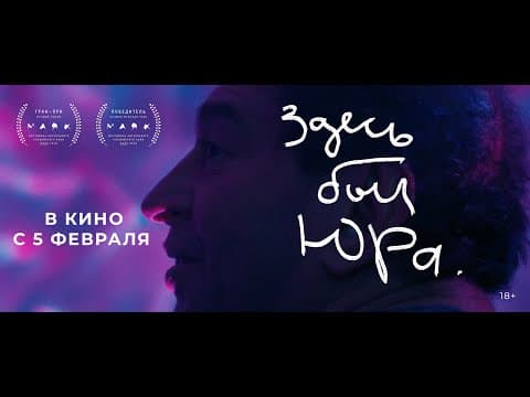 Official Trailer