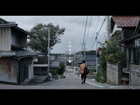 映画「にびさびの巣」予告