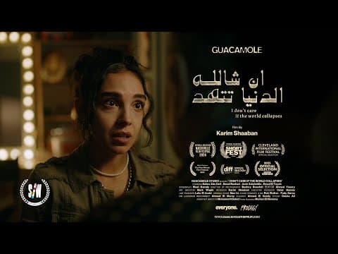 I Don't Care if the World Collapses (Short Film) - ( إن شاالله الدنيا تتهد ( فيلم قصير
