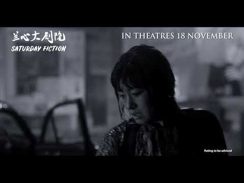 Saturday Fiction Official Trailer