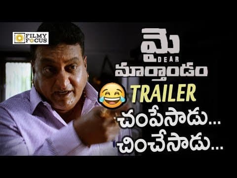 My Dear Marthandam Theatrical Trailer || Prudhvi Raj - Filmyfocus.com