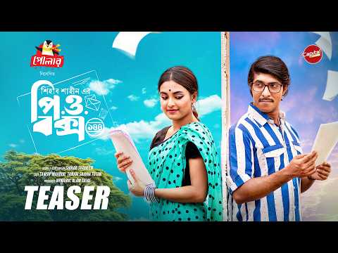 P.O. Box 144 | Official Teaser
