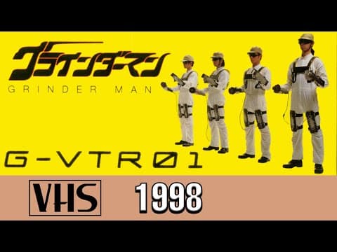 Grinder-Man - G-VTR01 (1998 High Quality 60FPS VHS Video Performance Art & Music Collection)