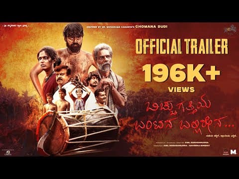 Bicchugatthiya Banta | TRAILER | In Cinemas 28th NOV 2025