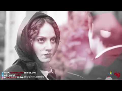 Asheghaneh Serial Trailer Serial Asheghane Jadid