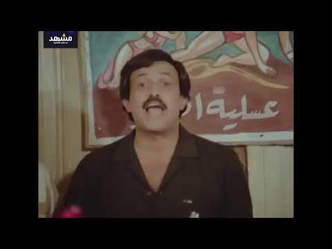 (1989 ) مشهد عسلية النمر - سمير غانم - ليس لعصابتنا فرع آخر