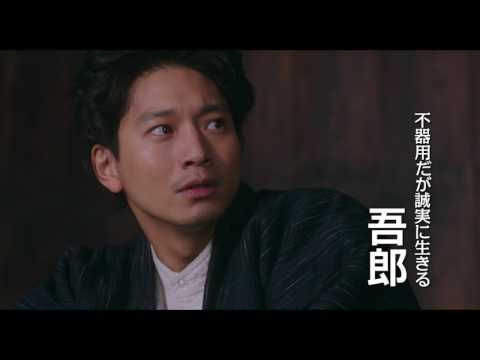映画『いつまた、君と　～何日君再来（ホーリージュンザイライ）～』予告編