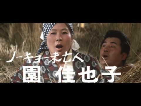 不良番長 暴走バギー団(プレビュー)