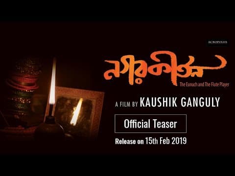 NAGARKIRTAN OFFICIAL TEASER | KAUSHIK GANGULY | RITWICK | RIDDHI | BENGALI MOVIE 2019