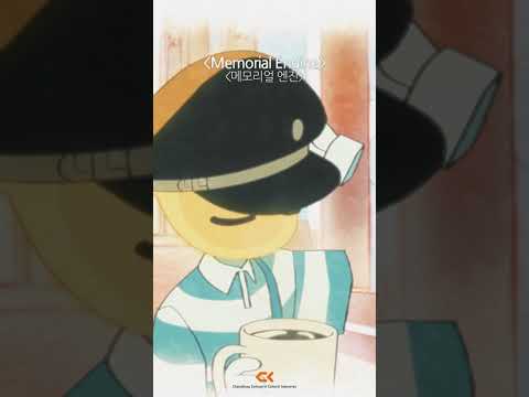 Memorial Engine(메모리얼 엔진) Trailer｜#청강애니 #animation #shorts