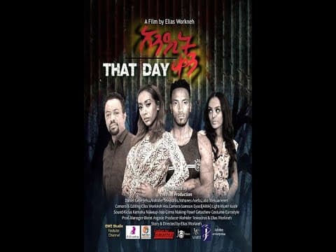Andit Ken (አንዲት ቀን) #newethiopianmovie #newmovie #anditken #thatday_movies #newamharicmovie