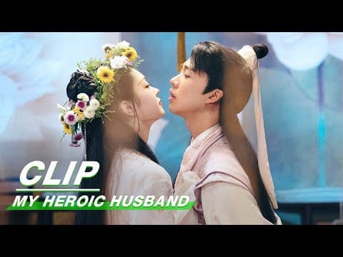 Clip: The First Night Of The Newlyweds | My Heroic Husband EP06 | 赘婿 | iQiyi