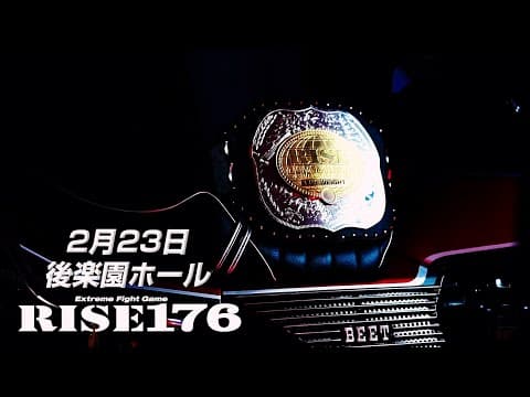 2024.2.23 #RISE176 TRAILER【OFFICIAL】