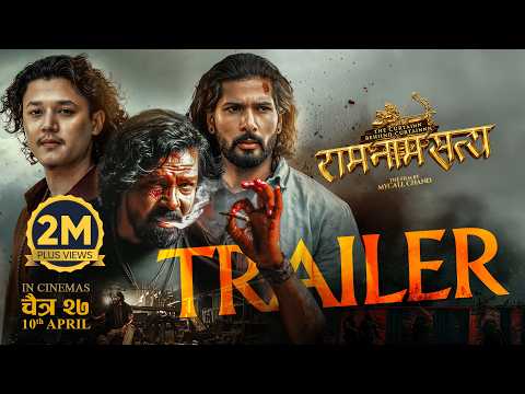 RAM NAAM SATYA || Movie Official Trailer 2026 || Biraj Bhatta, Sunil Thapa, Sushil, Aayush, Supuspa
