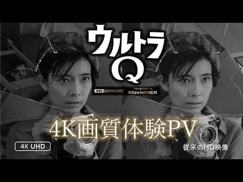 "ULTRA Q"4K UHD