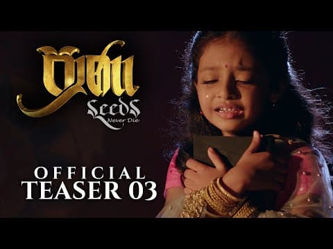 ප්රාණ (SEEDS) Official Teaser 03