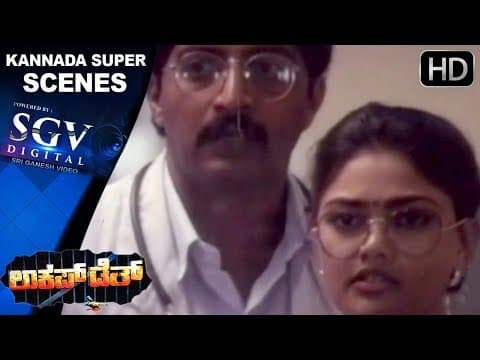 Devraju Escape From Hospital Kannada Scenes | Lockup Death Kannada Movie | Prakash Rai, Shobhraj