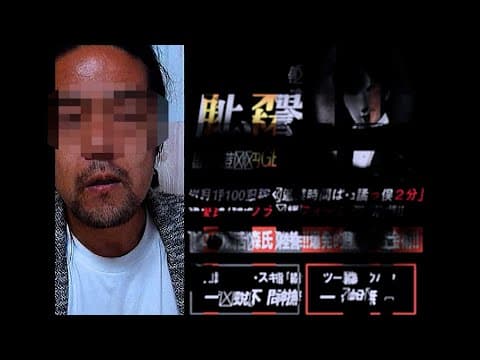 心霊曼邪羅31 CM 2021年10月1日DVDリリース!