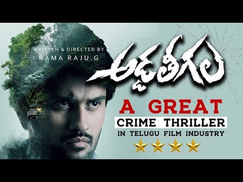 Addateegala Movie Trailer