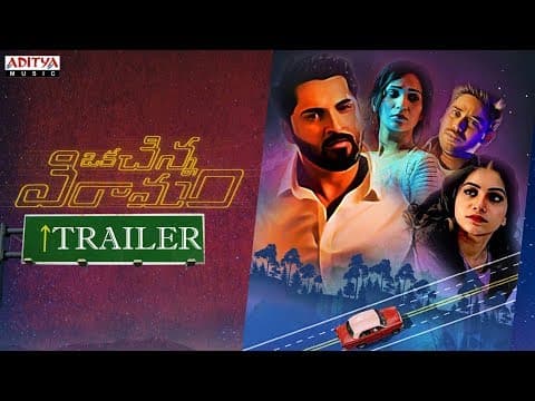 Oka Chinna Viramam Trailer | Sundeep cheguri | Bharath Manchiraju