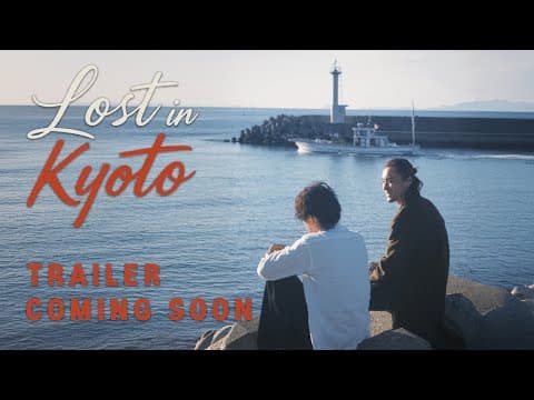 ‘Lost In Kyoto' Premiered on July 31, A film for two people.《情迷京都》7月31日首播,两个人的电影#bl #bldrama