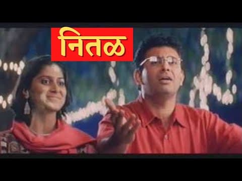 🛑चिंब भिजल माझं गाणं - नितळ || chimb bhijla majha gana - nital movie song ||