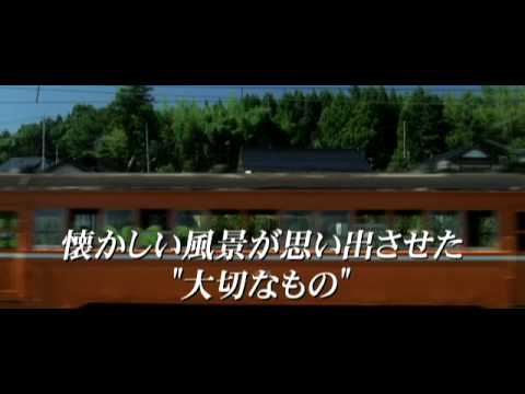 『RAILWAYS 49歳で電車の運転士になった男の物語』予告編