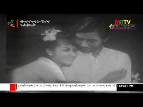 ခုနှစ်စဥ်အလွမ်း HD စဆုံး