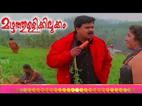 Comedy Scene