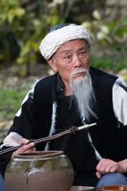 钟远林