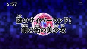 Psyche-Out in Cyberland!