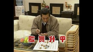 Episode 630