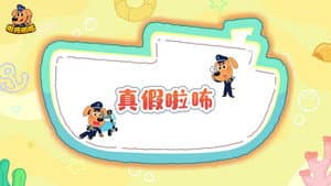 Episode 26