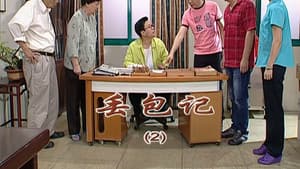 Episode 2047