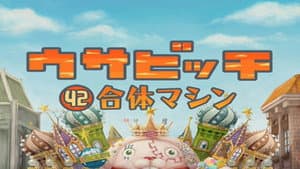 Episode 42