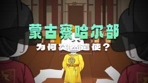 Episode 45