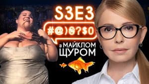 Tymoshenko, alyona alyona, Poroshenko, gas, rap, Poplavskyi