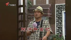 Episode 3274
