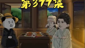 Episode 80
