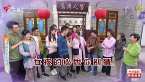 Episode 4659