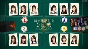 Nogizaka's Four-Way Fall Battle Part 1
