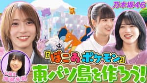 Episode 14