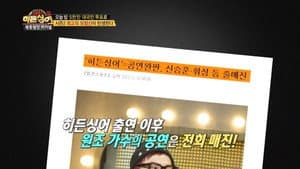 Episode 16